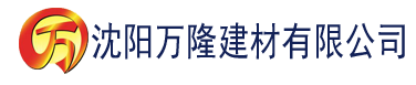 沈阳91桃色app建材有限公司_沈阳轻质石膏厂家抹灰_沈阳石膏自流平生产厂家_沈阳砌筑砂浆厂家